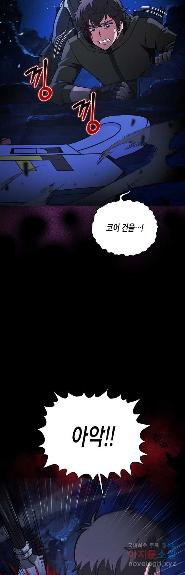 육식주의 헌터 50화 8