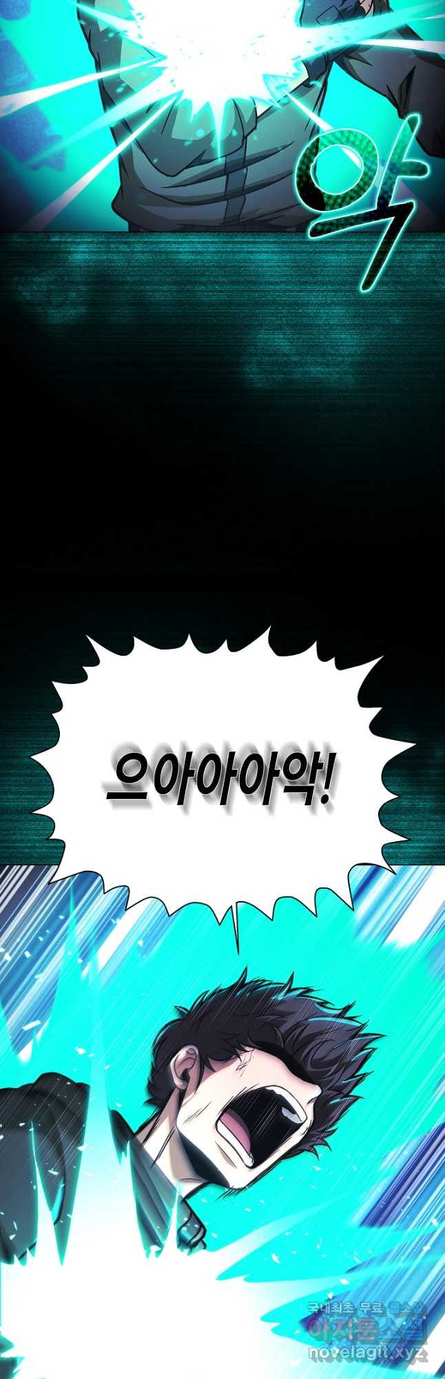 육식주의 헌터 50화 13