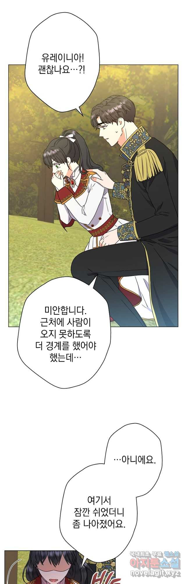 하녀, 여왕이 되다 50화 2