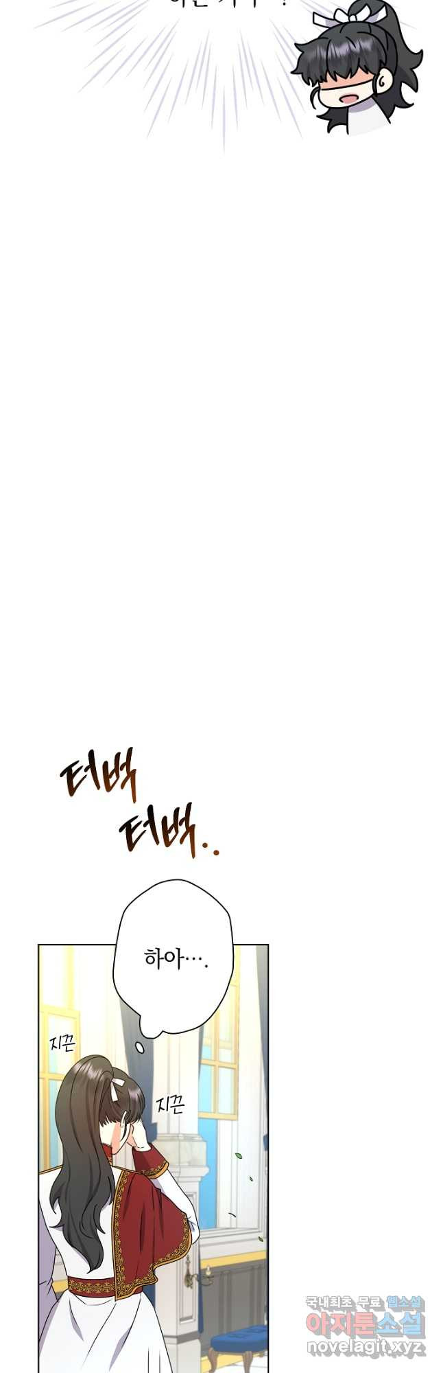 하녀, 여왕이 되다 50화 13