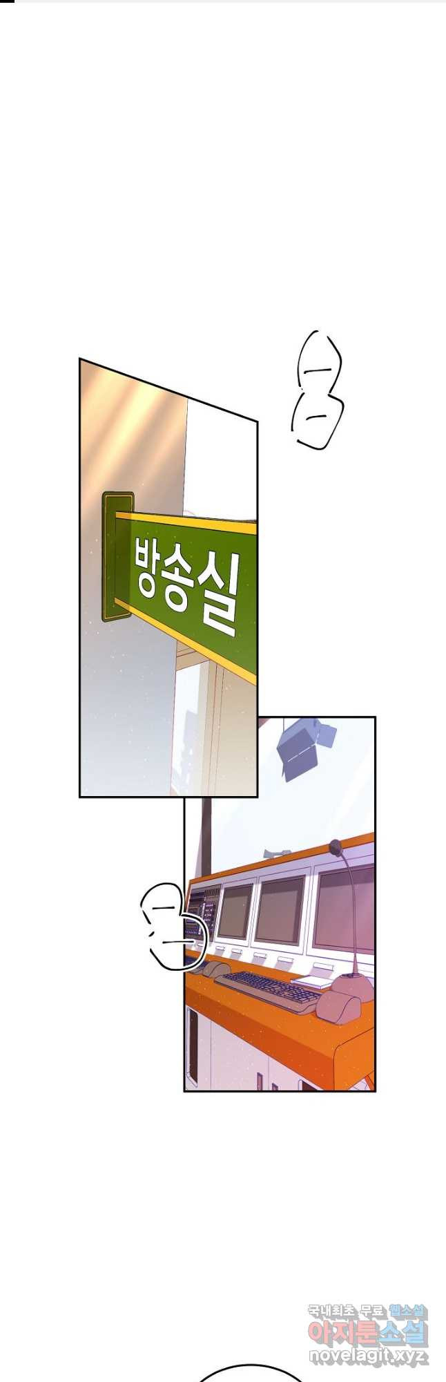 이 소설이 끝나기 전에, 시즌2 18화 1