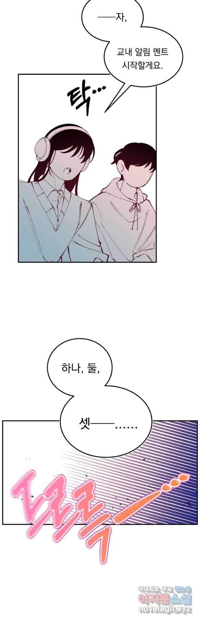 이 소설이 끝나기 전에, 시즌2 18화 2