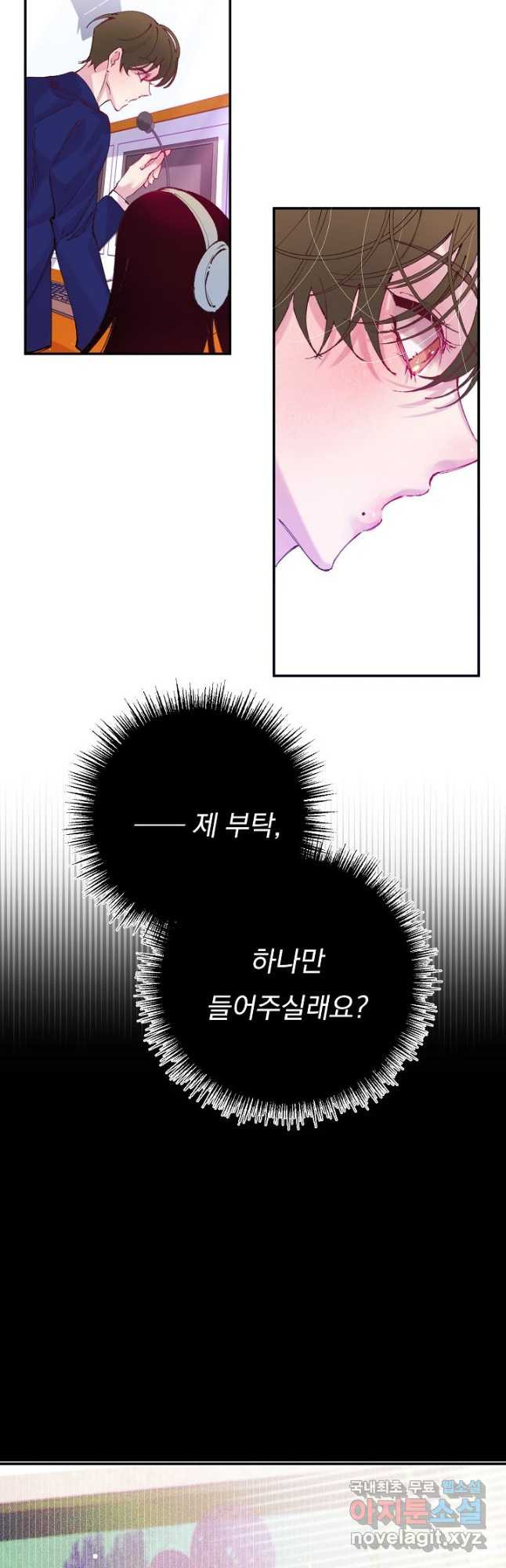 이 소설이 끝나기 전에, 시즌2 18화 8