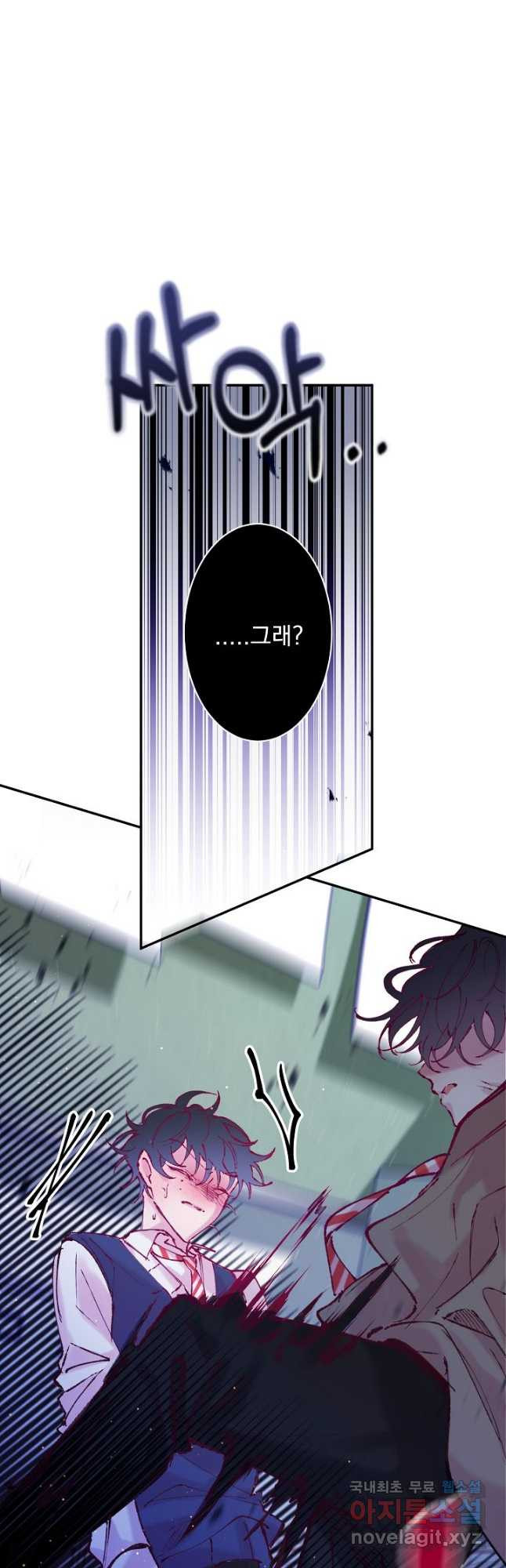 이 소설이 끝나기 전에, 시즌2 18화 21