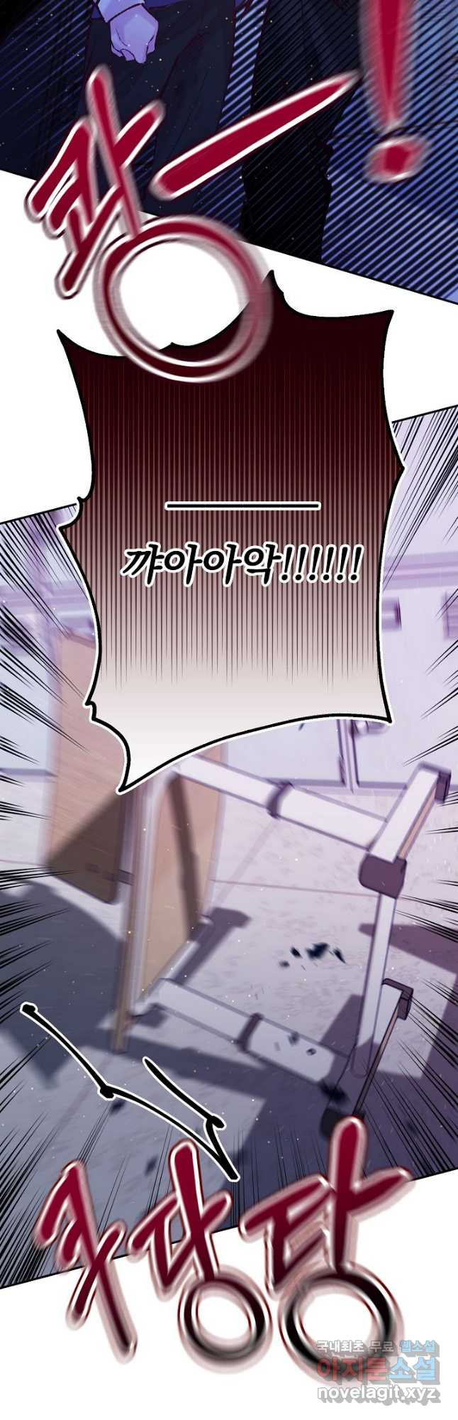 이 소설이 끝나기 전에, 시즌2 18화 22