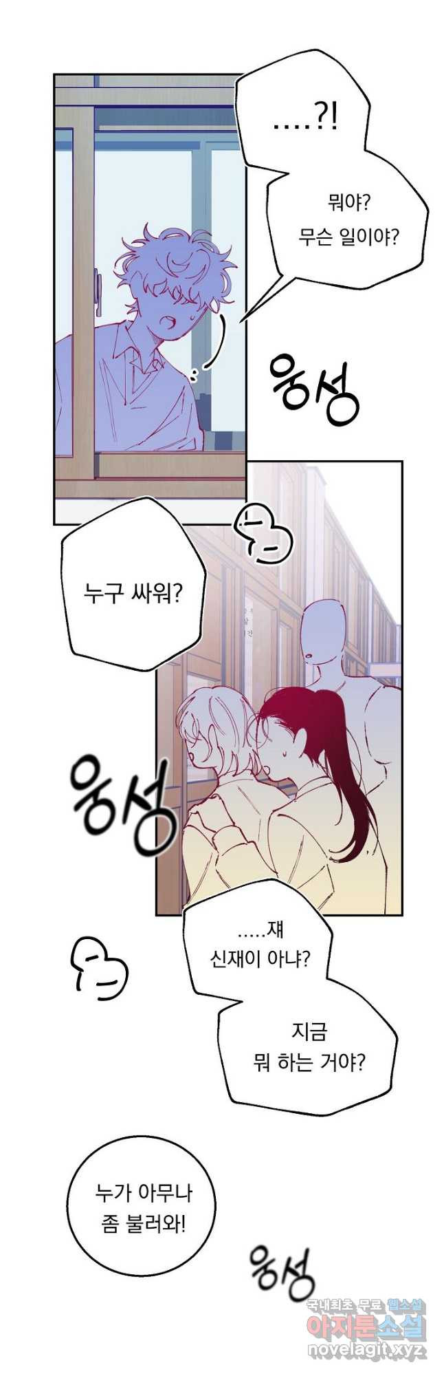 이 소설이 끝나기 전에, 시즌2 18화 23