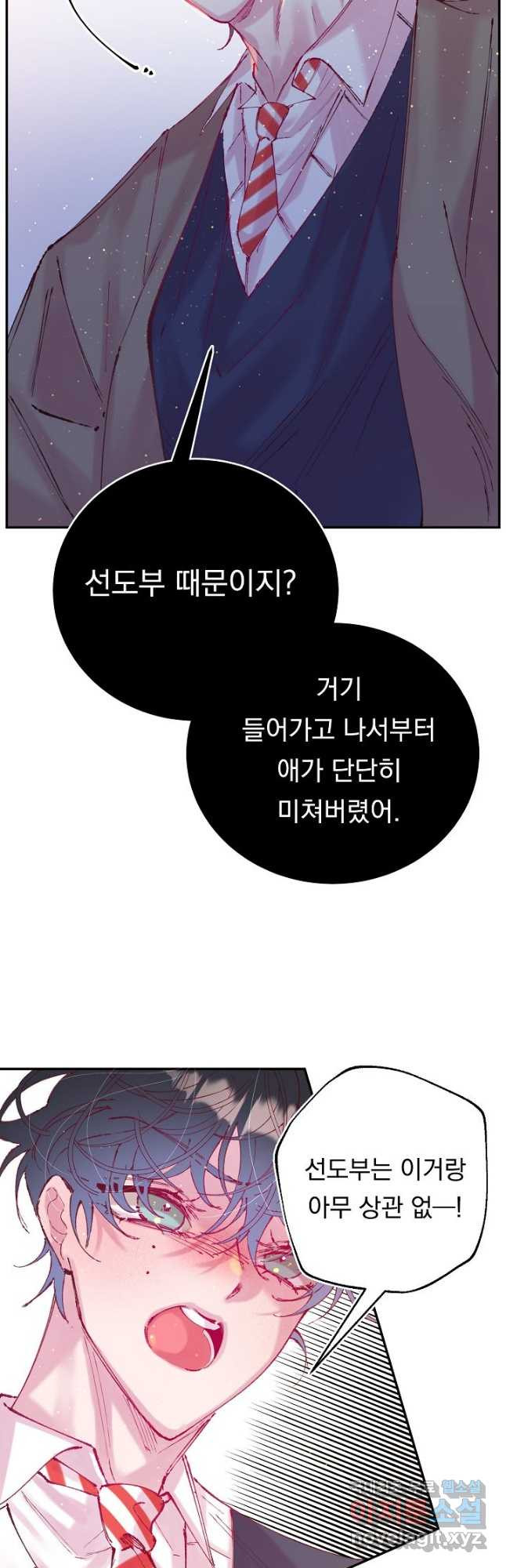이 소설이 끝나기 전에, 시즌2 18화 26