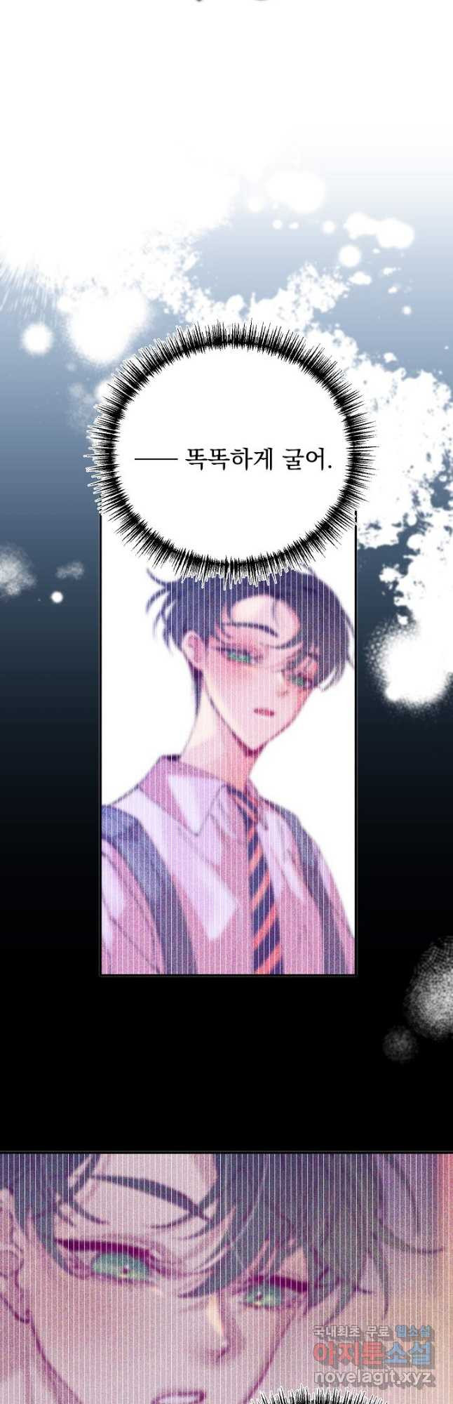 이 소설이 끝나기 전에, 시즌2 18화 31