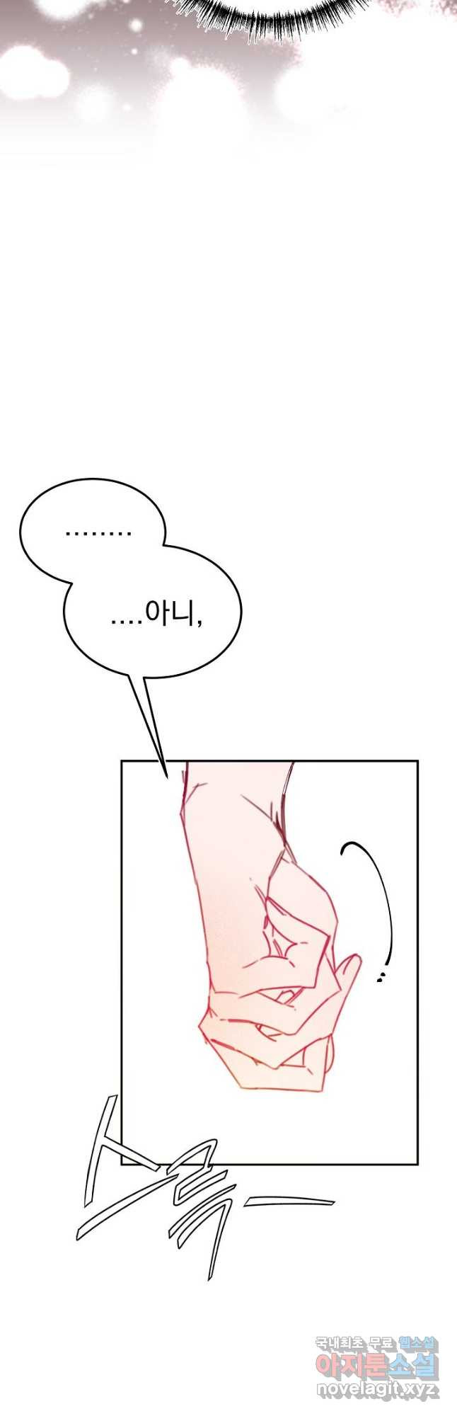 이 소설이 끝나기 전에, 시즌2 18화 33