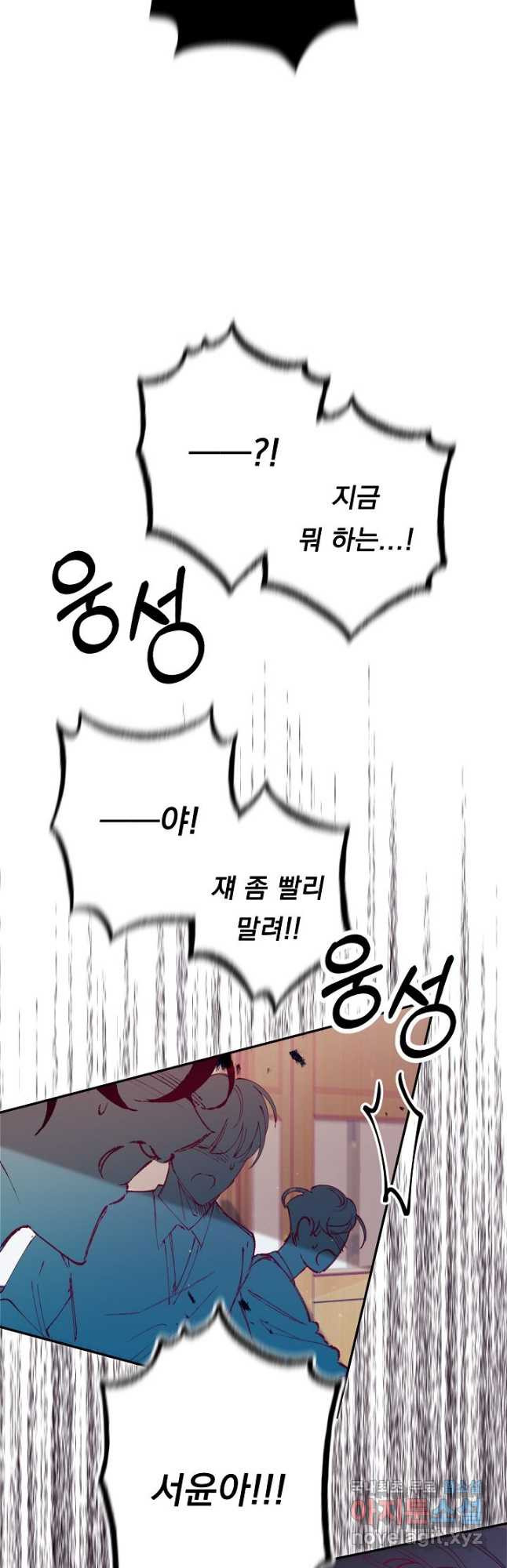 이 소설이 끝나기 전에, 시즌2 18화 37