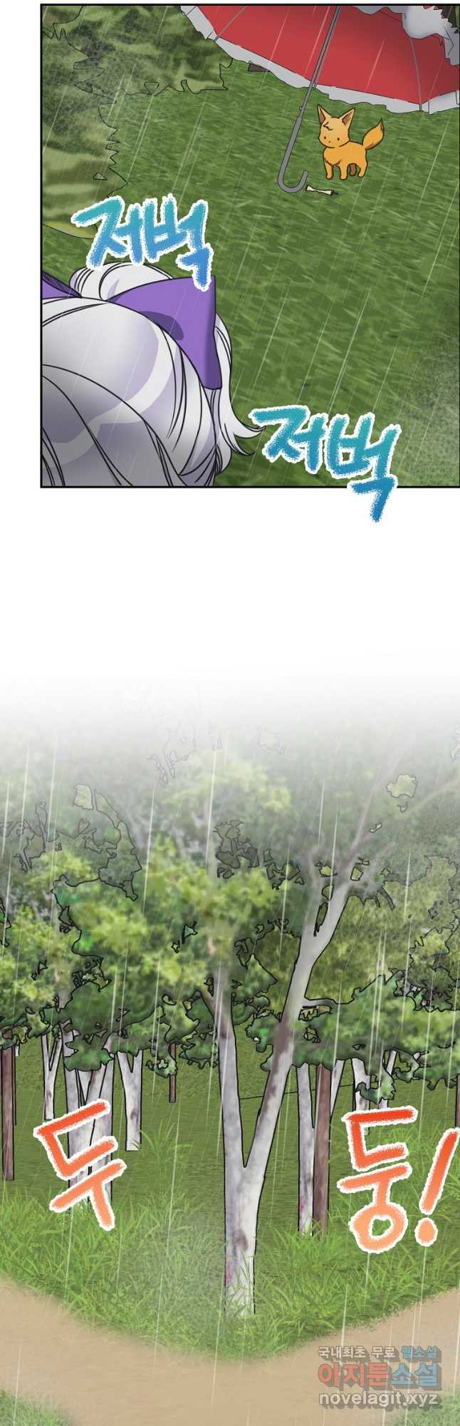 악녀의 딸로 태어났다 45화 8