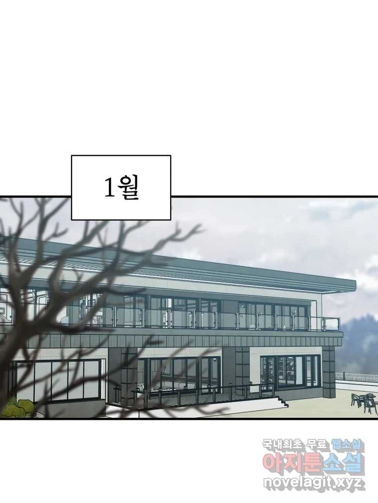 그리고 소녀가 검을 든다 21화 1