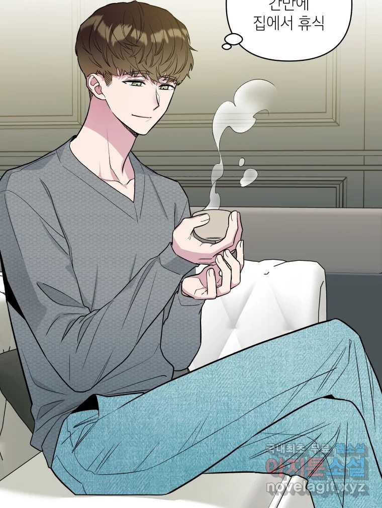 그리고 소녀가 검을 든다 21화 3