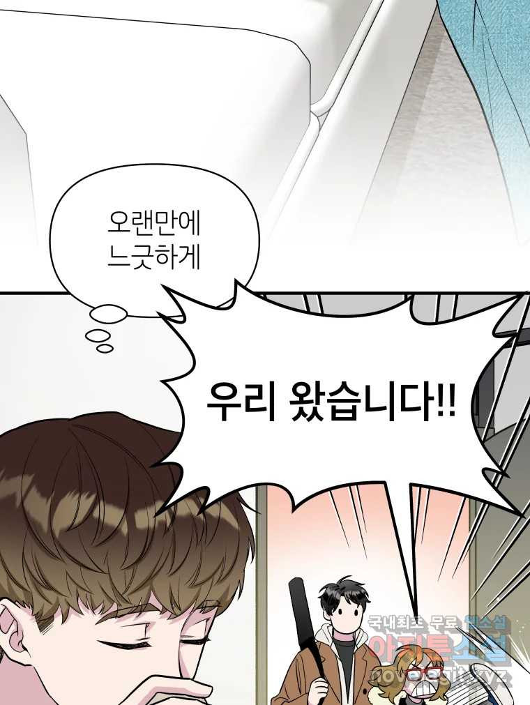 그리고 소녀가 검을 든다 21화 4