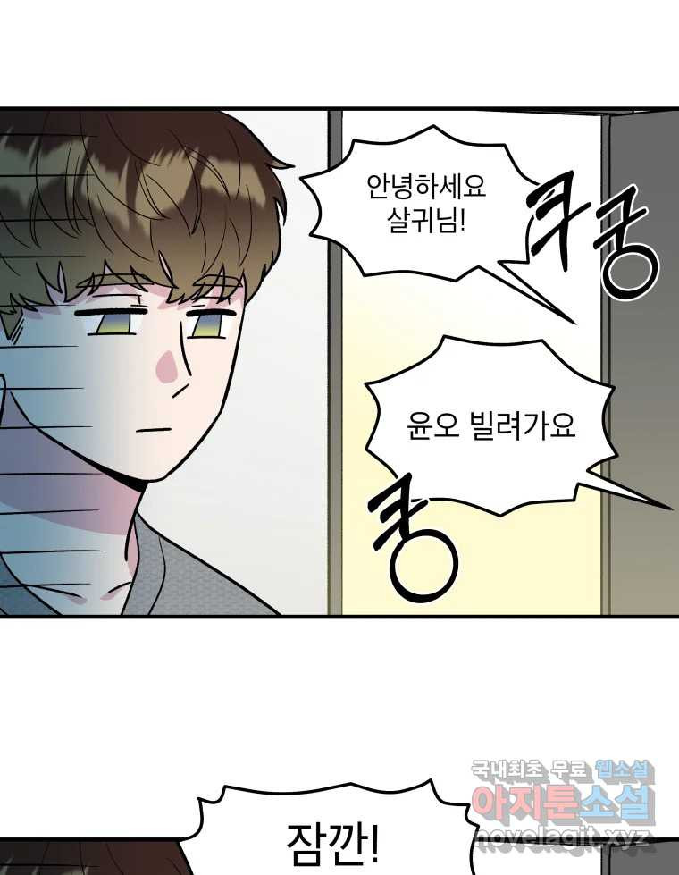 그리고 소녀가 검을 든다 21화 7