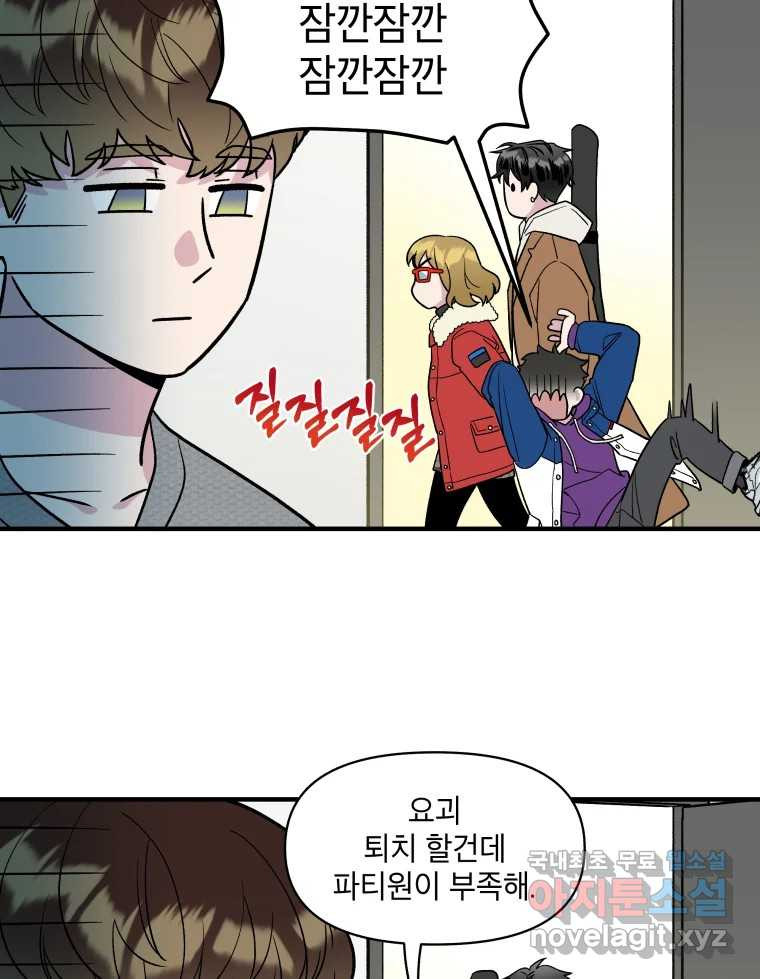 그리고 소녀가 검을 든다 21화 8
