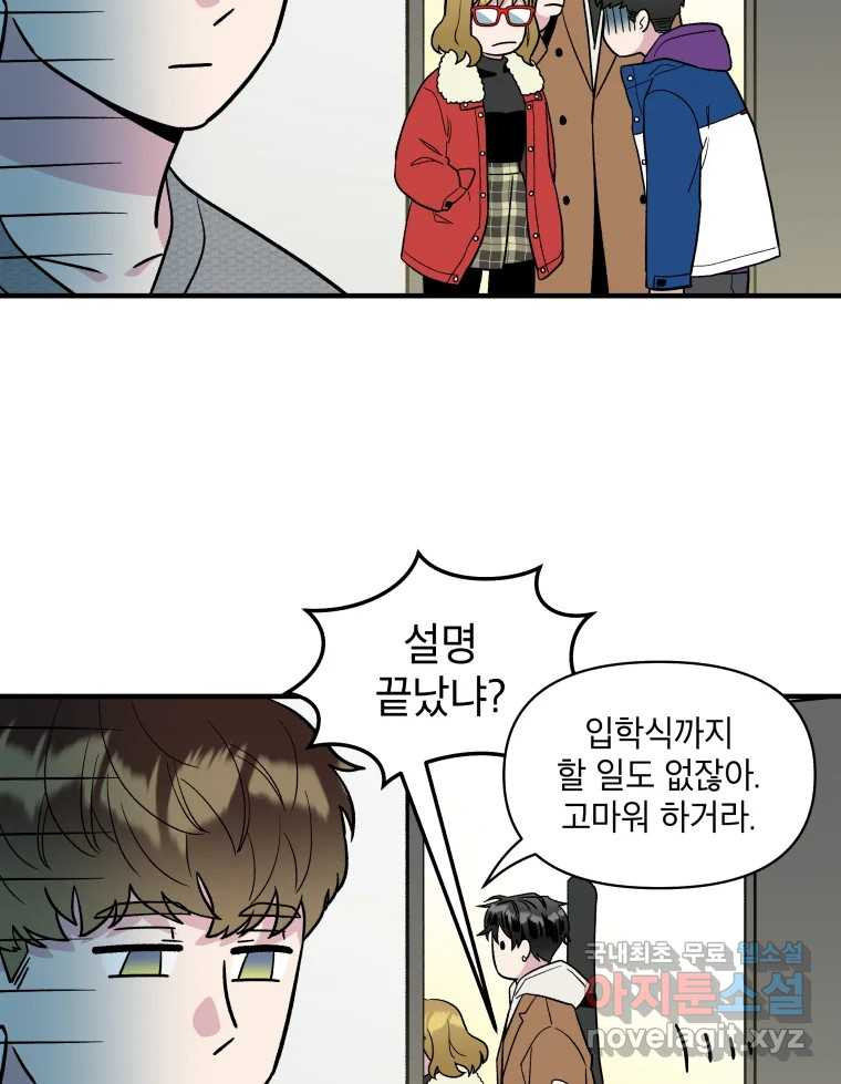 그리고 소녀가 검을 든다 21화 10