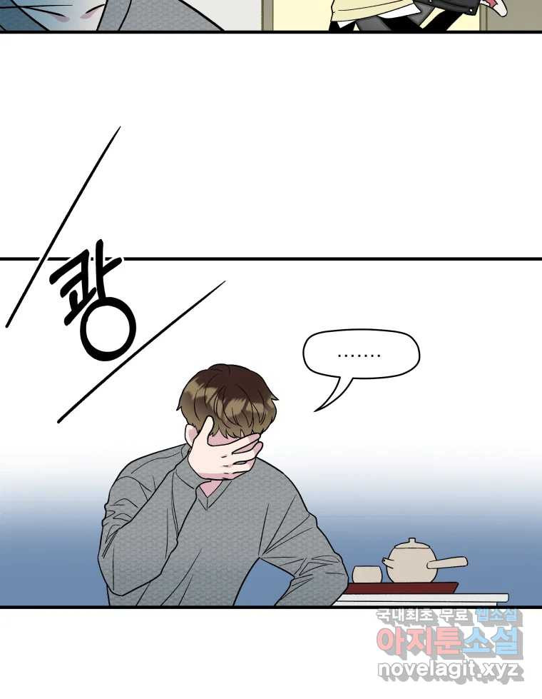 그리고 소녀가 검을 든다 21화 12