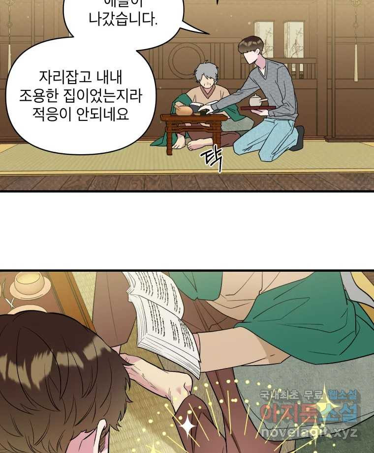 그리고 소녀가 검을 든다 21화 17