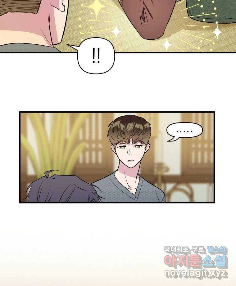 그리고 소녀가 검을 든다 21화 18