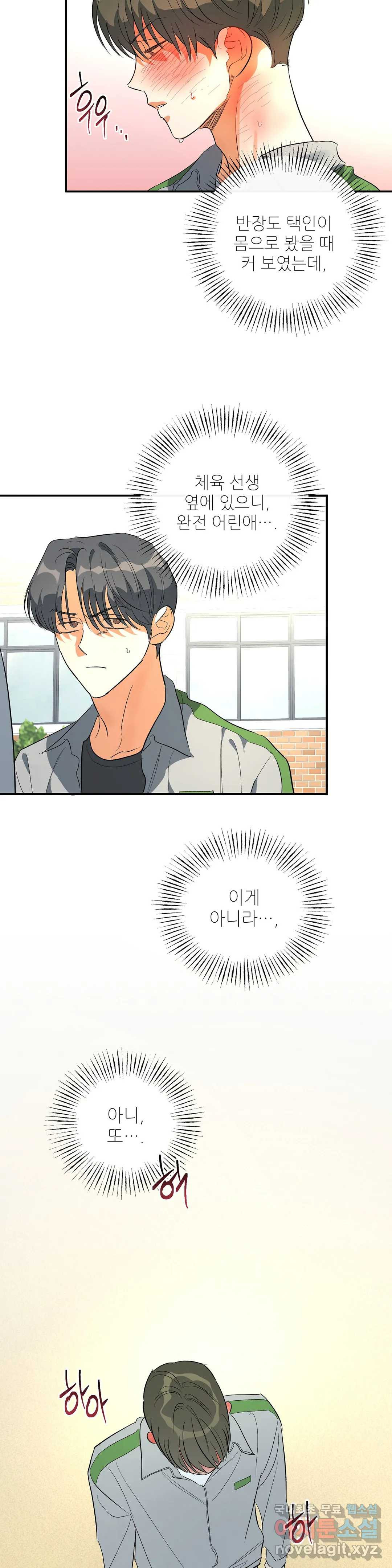 하프 오브 미 17화 9