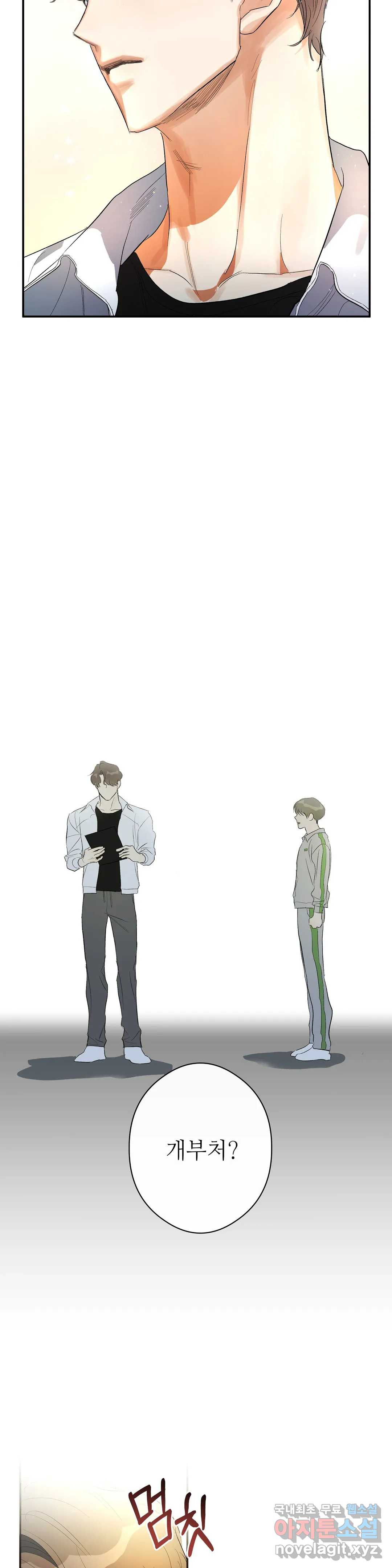 하프 오브 미 17화 15
