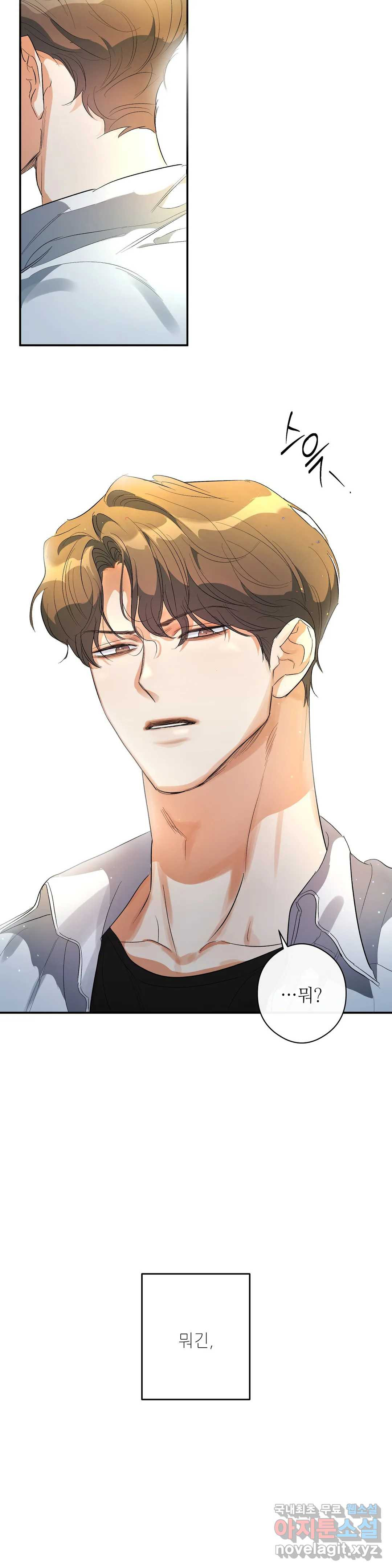 하프 오브 미 17화 16