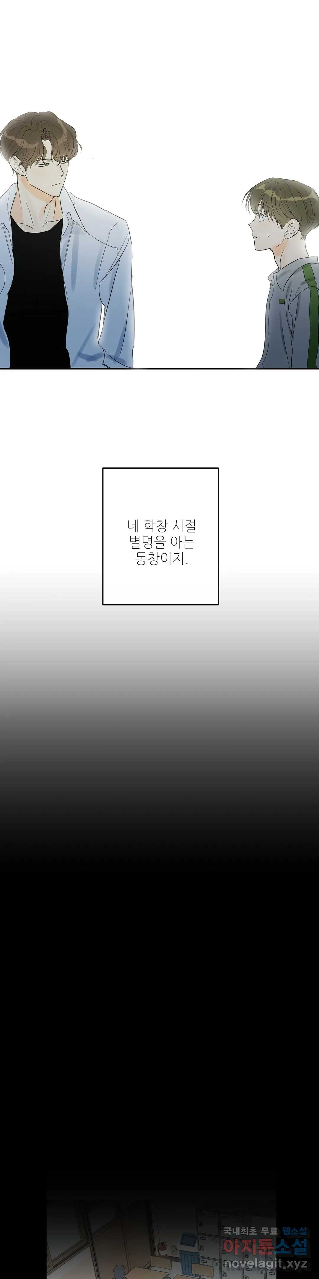 하프 오브 미 17화 17