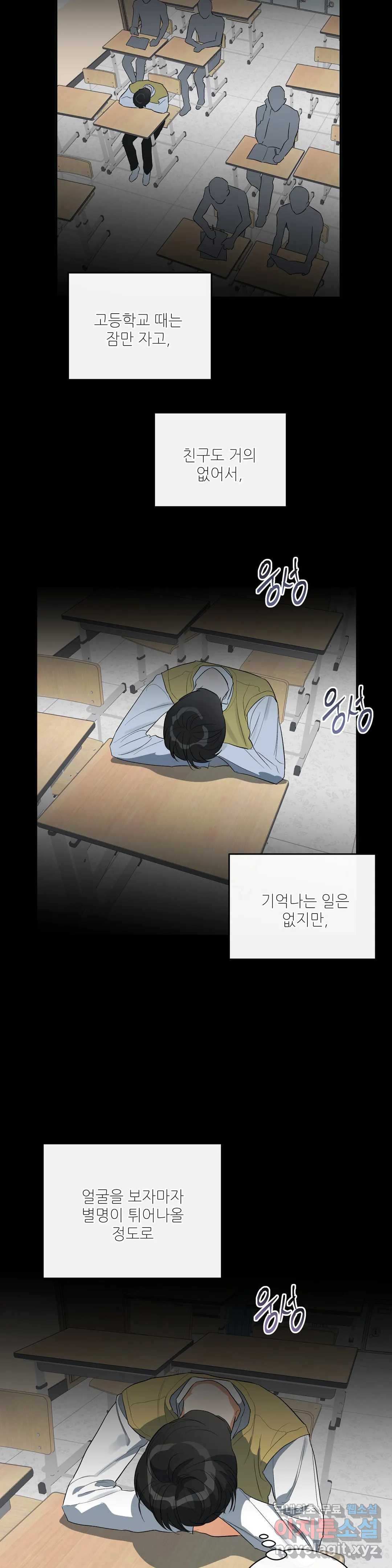 하프 오브 미 17화 18
