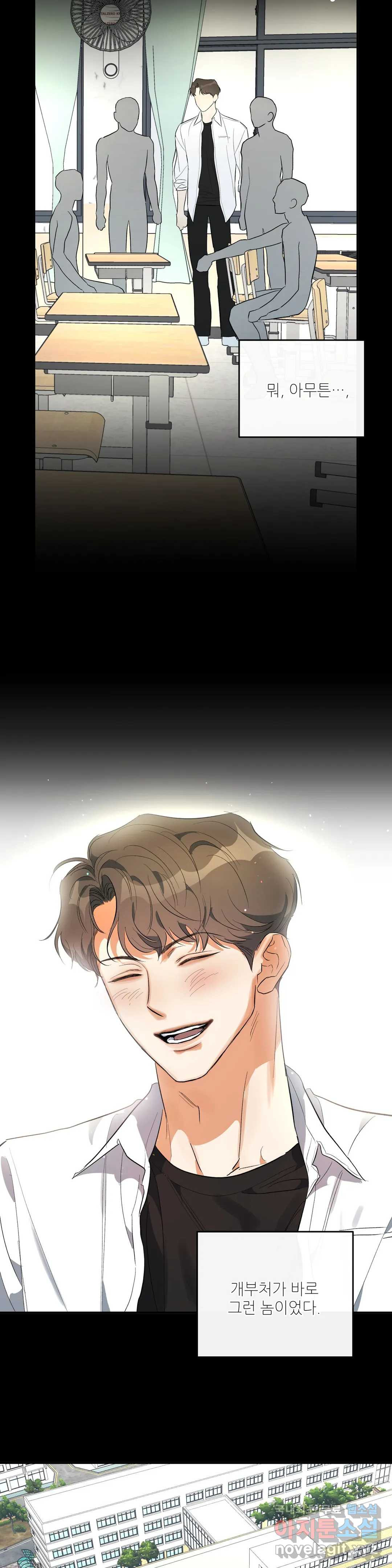 하프 오브 미 17화 20