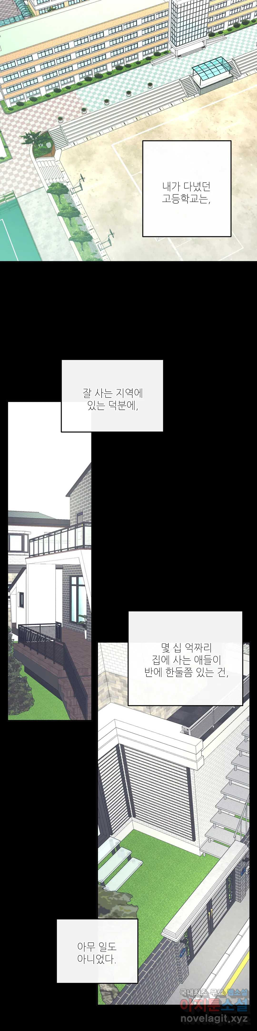 하프 오브 미 17화 21