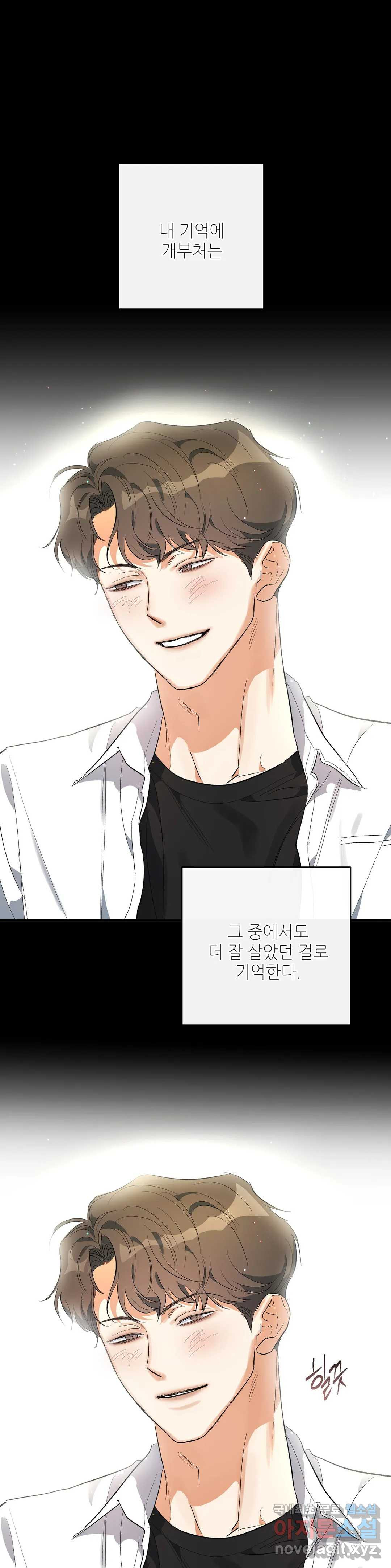 하프 오브 미 17화 22