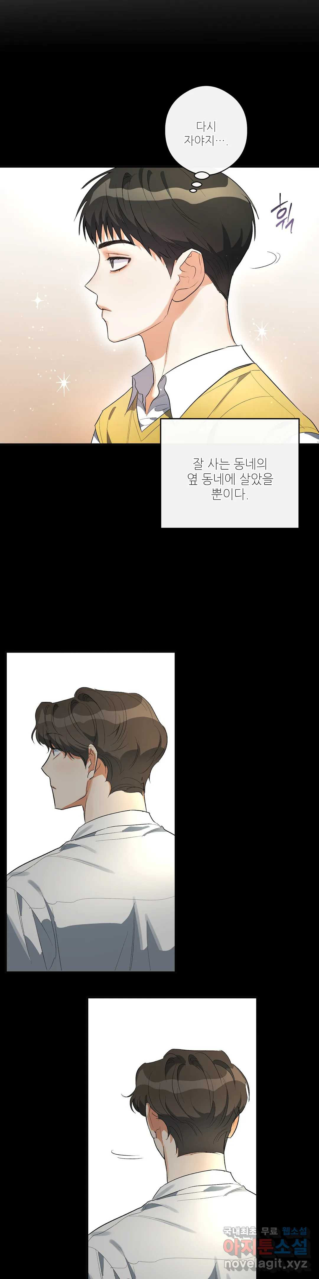 하프 오브 미 17화 24