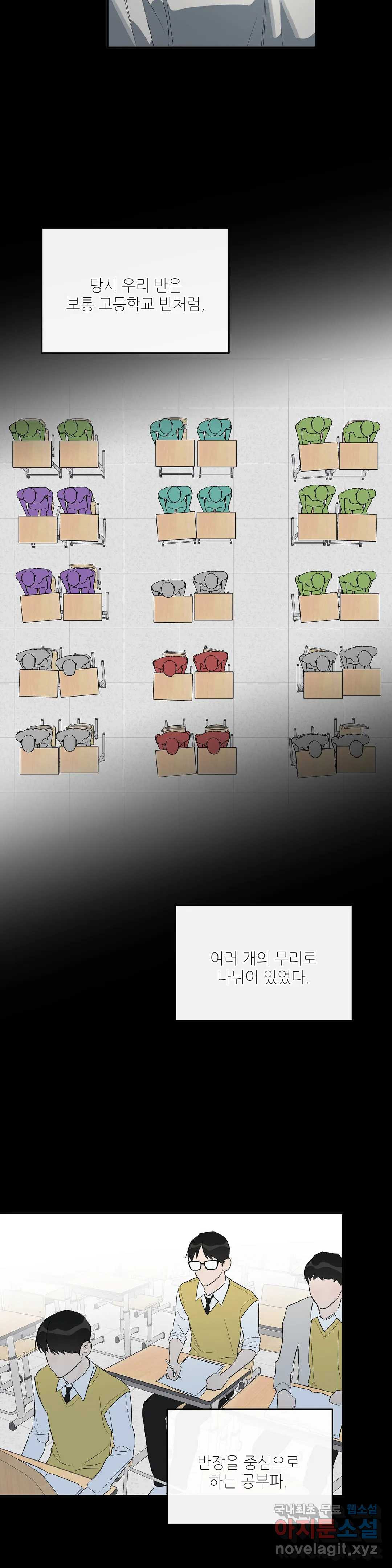하프 오브 미 17화 25