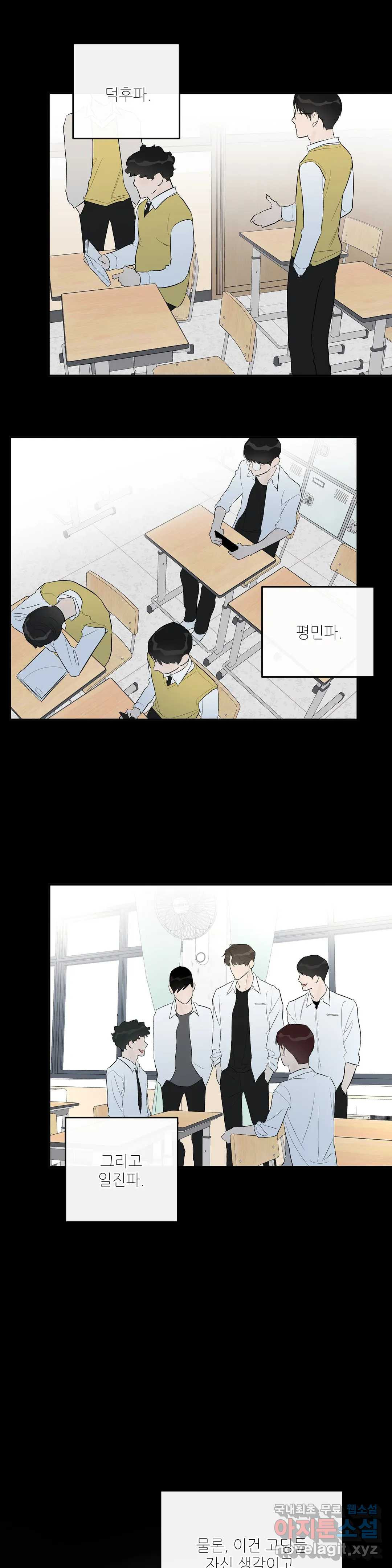 하프 오브 미 17화 26