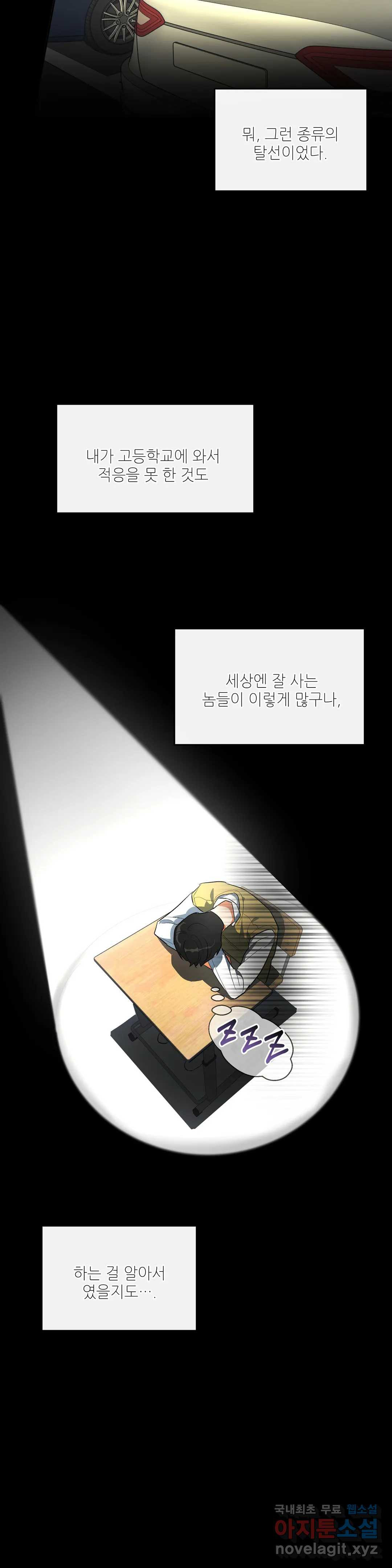 하프 오브 미 17화 30