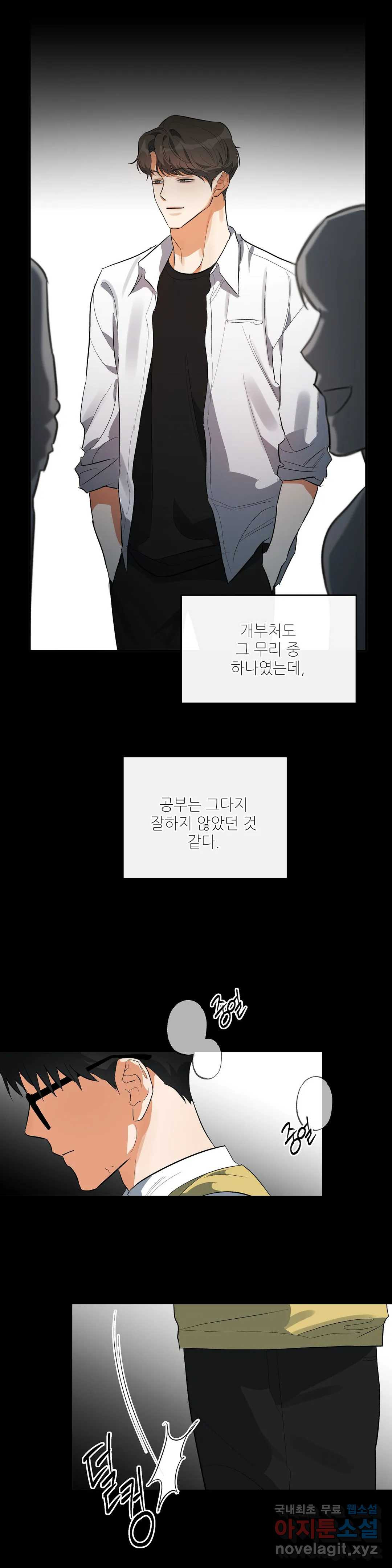 하프 오브 미 17화 31