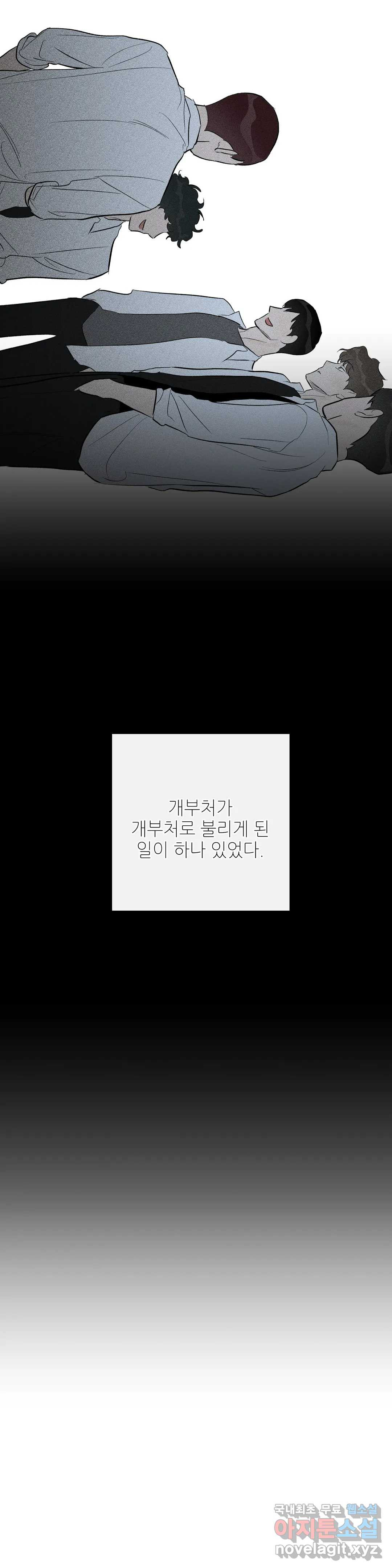 하프 오브 미 17화 33