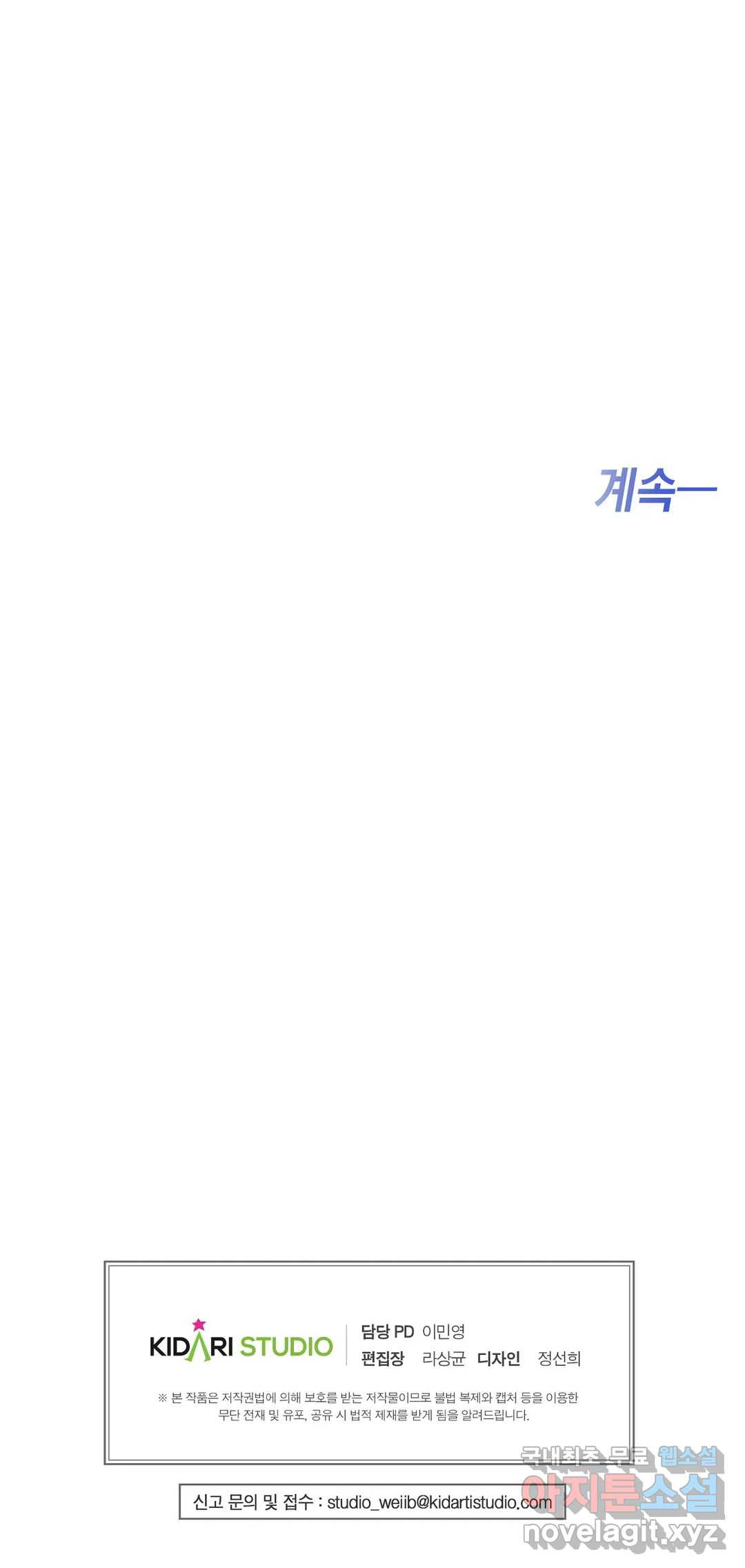 하프 오브 미 17화 34