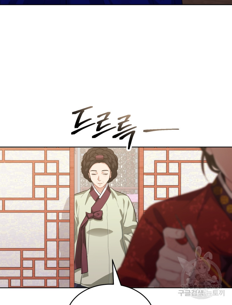 교룡의 주인 3화 4