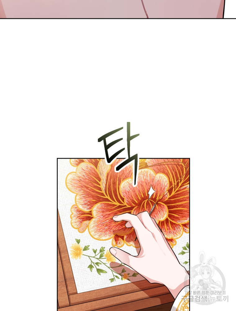 교룡의 주인 3화 10
