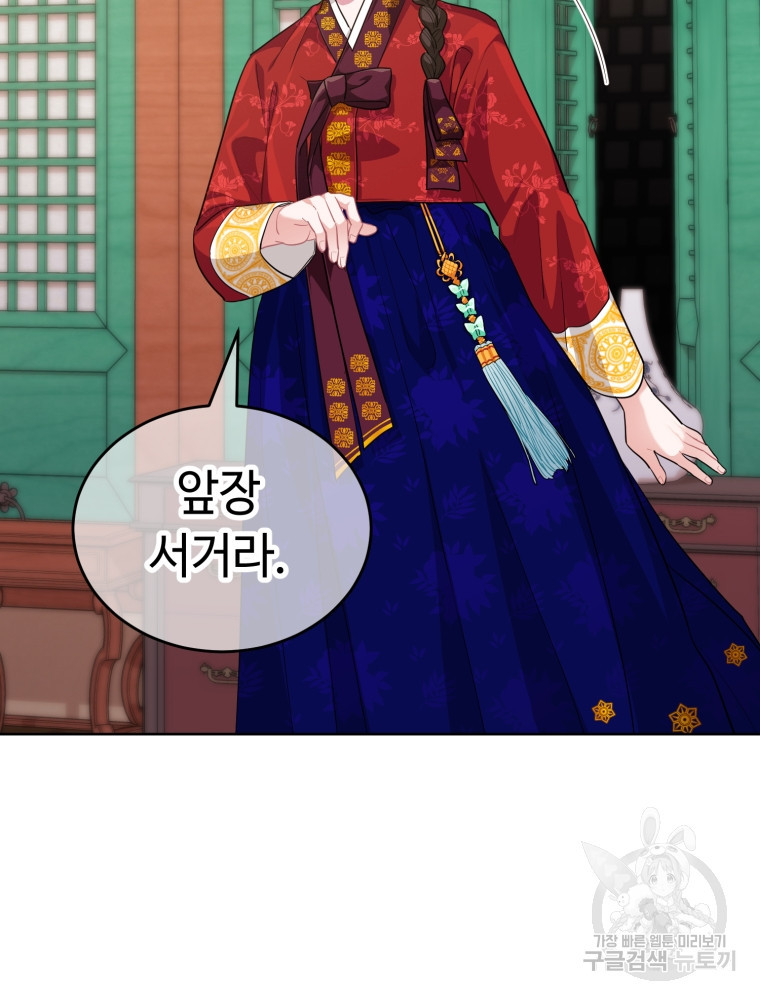 교룡의 주인 3화 12