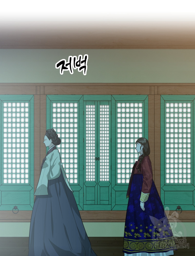 교룡의 주인 3화 14