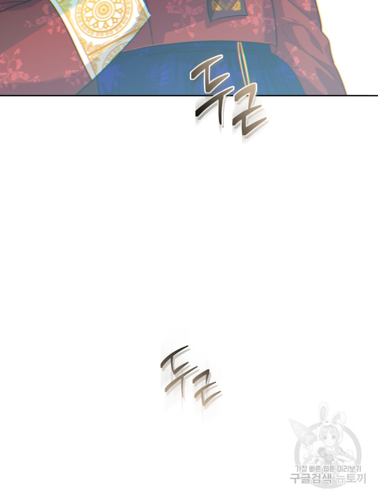 교룡의 주인 3화 19
