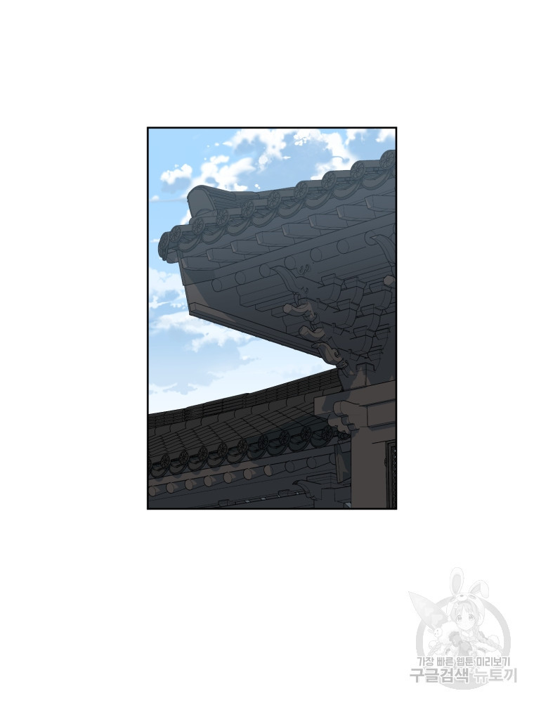교룡의 주인 3화 20