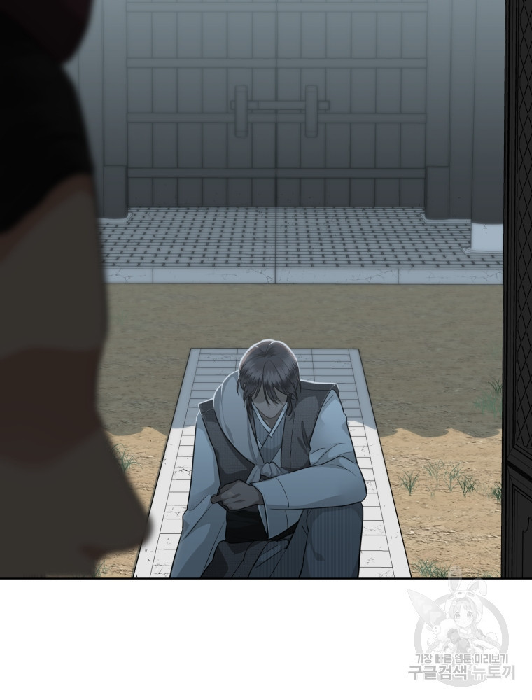 교룡의 주인 3화 24