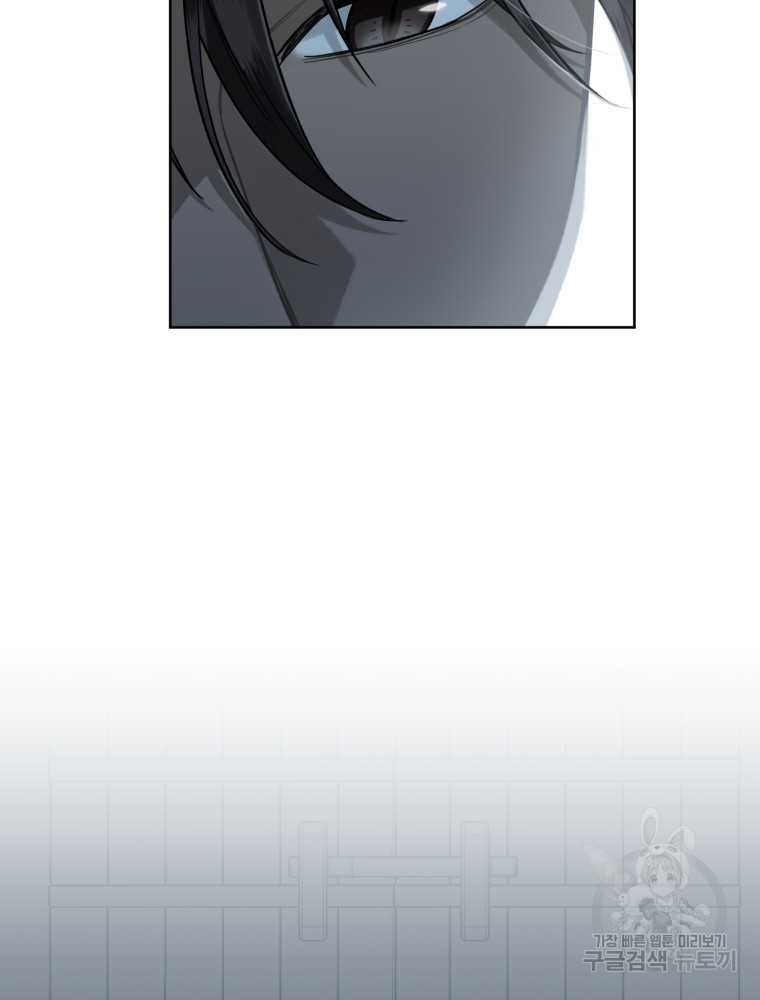 교룡의 주인 3화 29