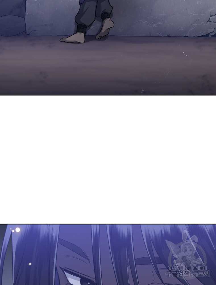 교룡의 주인 8화 21