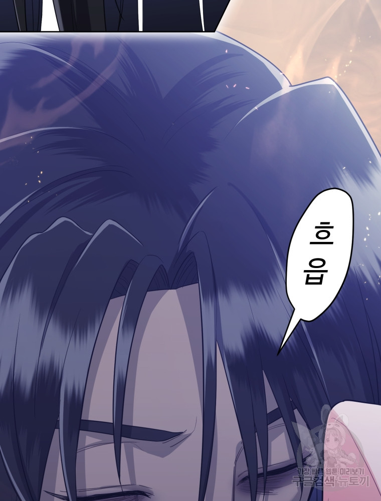 교룡의 주인 8화 25