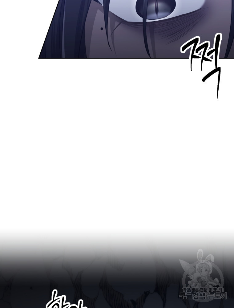 교룡의 주인 8화 27